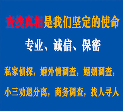 铜山专业私家侦探公司介绍